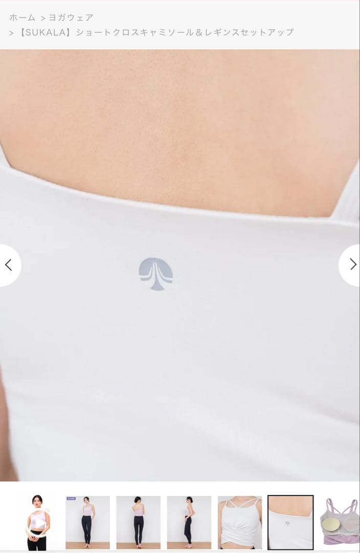 SUKALA ショートクロスキャミソール & レギンスセット