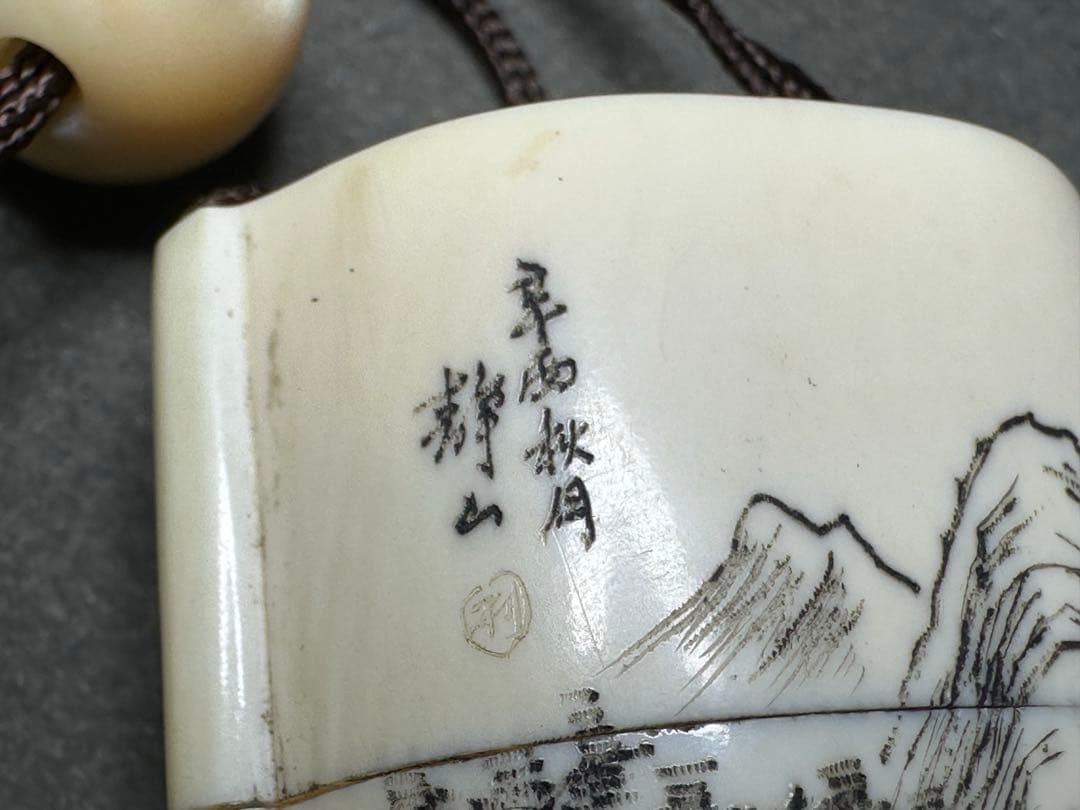 田中 野夫　専用