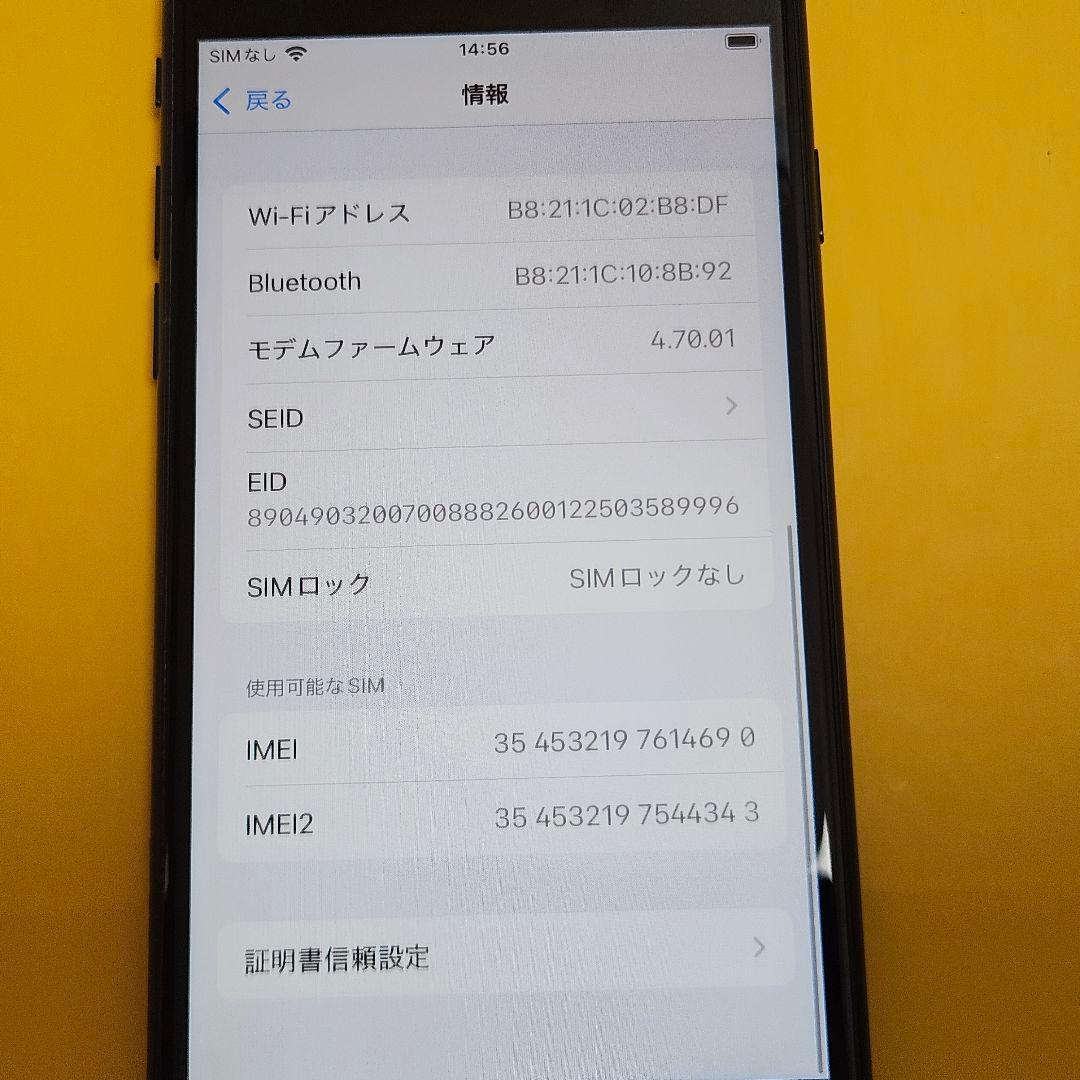 iPhone SE3 128GB｜24時間以内発送#690