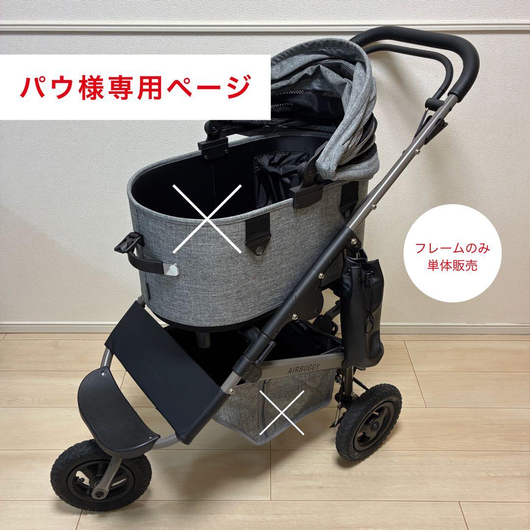 【パウ】エアバギードーム３プレミア（レギュラー）｜カスタムモデル