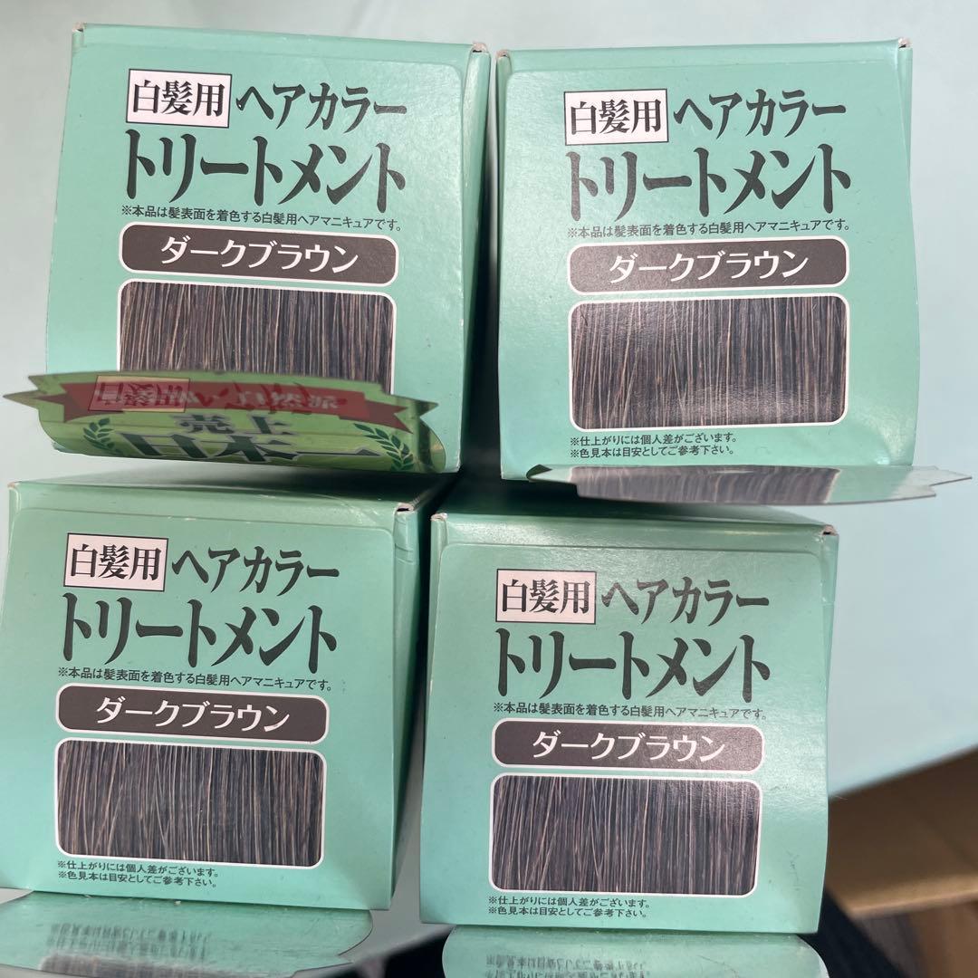 利尻ヘアカラー トリートメント ダークブラウン 4個セット