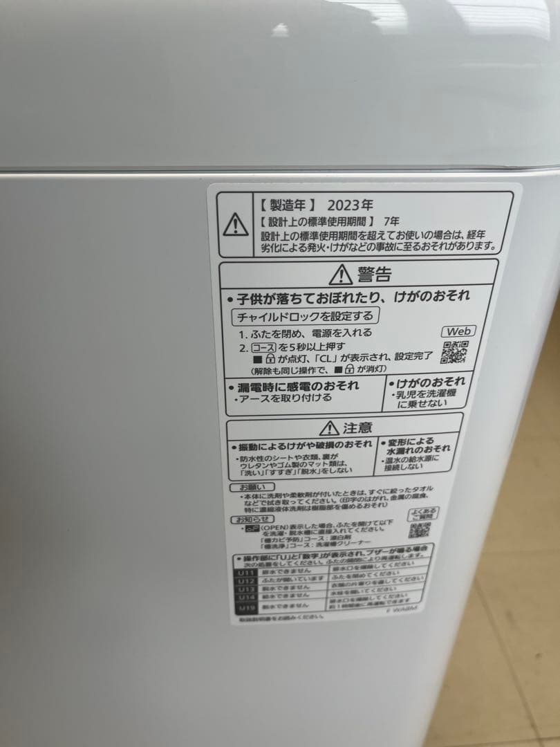 2023年製 5kgPanasonic NA-F5B2 縦型洗濯機　T