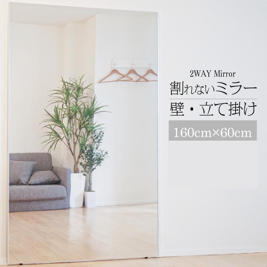 フィルムミラー 全身鏡 幅80cmx160cm 割れない鏡 壁掛け シルバー 銀
