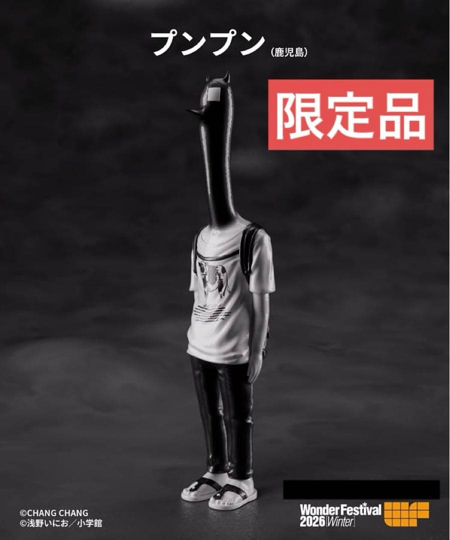 WF2026 changchangtoy プンプン（鹿児島） 新品