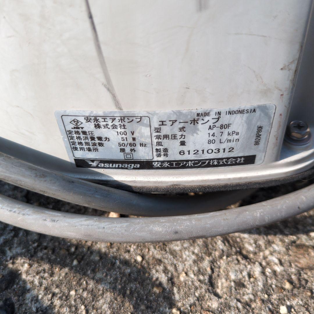 ジャンク　4台セット 安永 AP-80 2台AP-80F　2台　4台セット