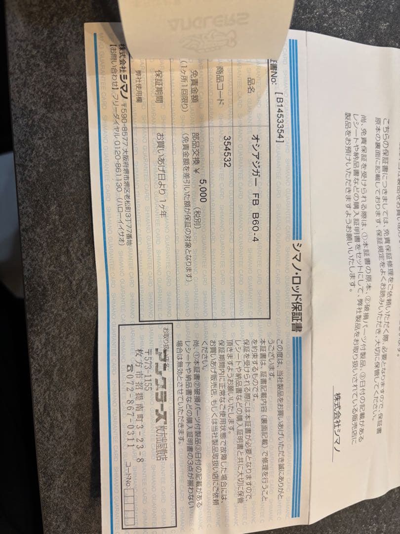 OCEA ジギングロッド B60-4 ブラック