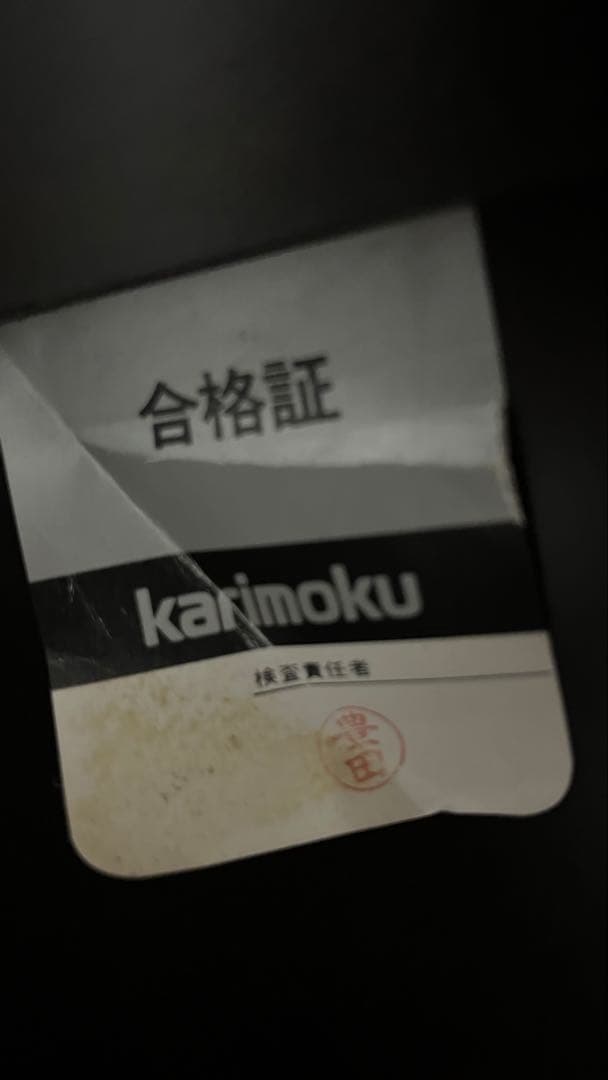 カリモク　ダークブラウン 5段チェスト