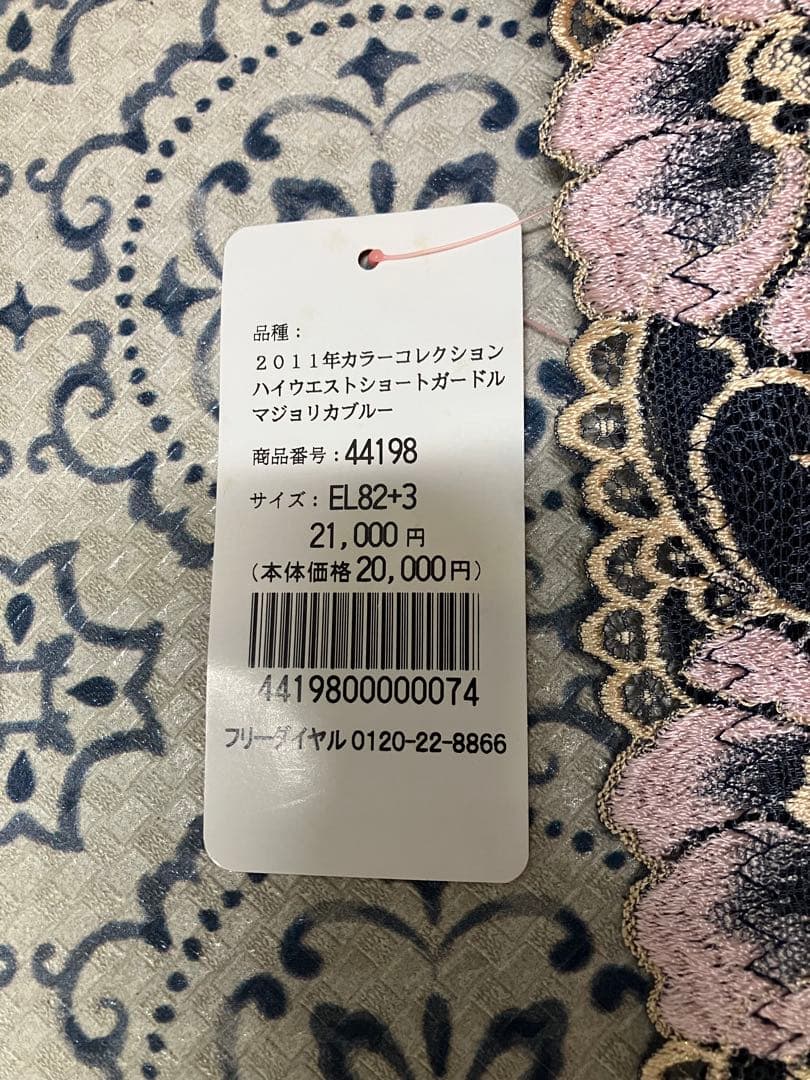 ☆ダイアナタグ付き未使用ハイウェストショートガードルマジョリカブルーEL82+3