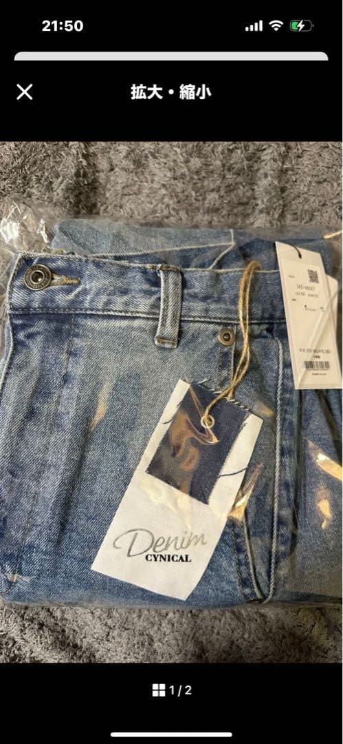 Mal Cynical ワイドデニムパンツ 今季大人気デニム‼️Lサイズ