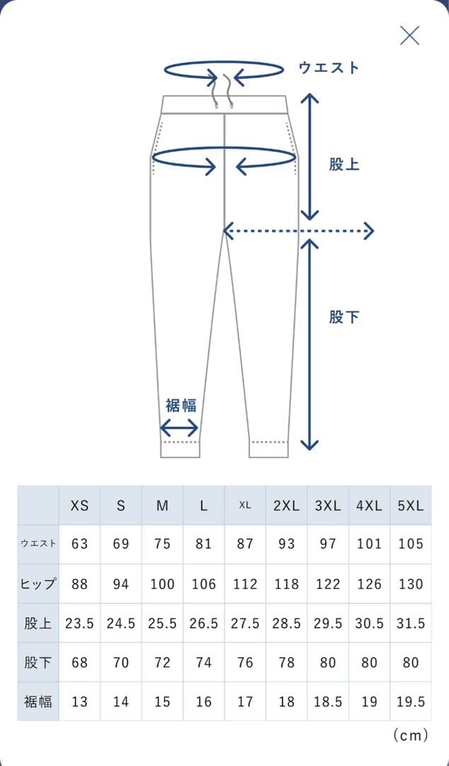 【美品】TENTIAL BAKUNEスウェット長ズボン L ベージュ