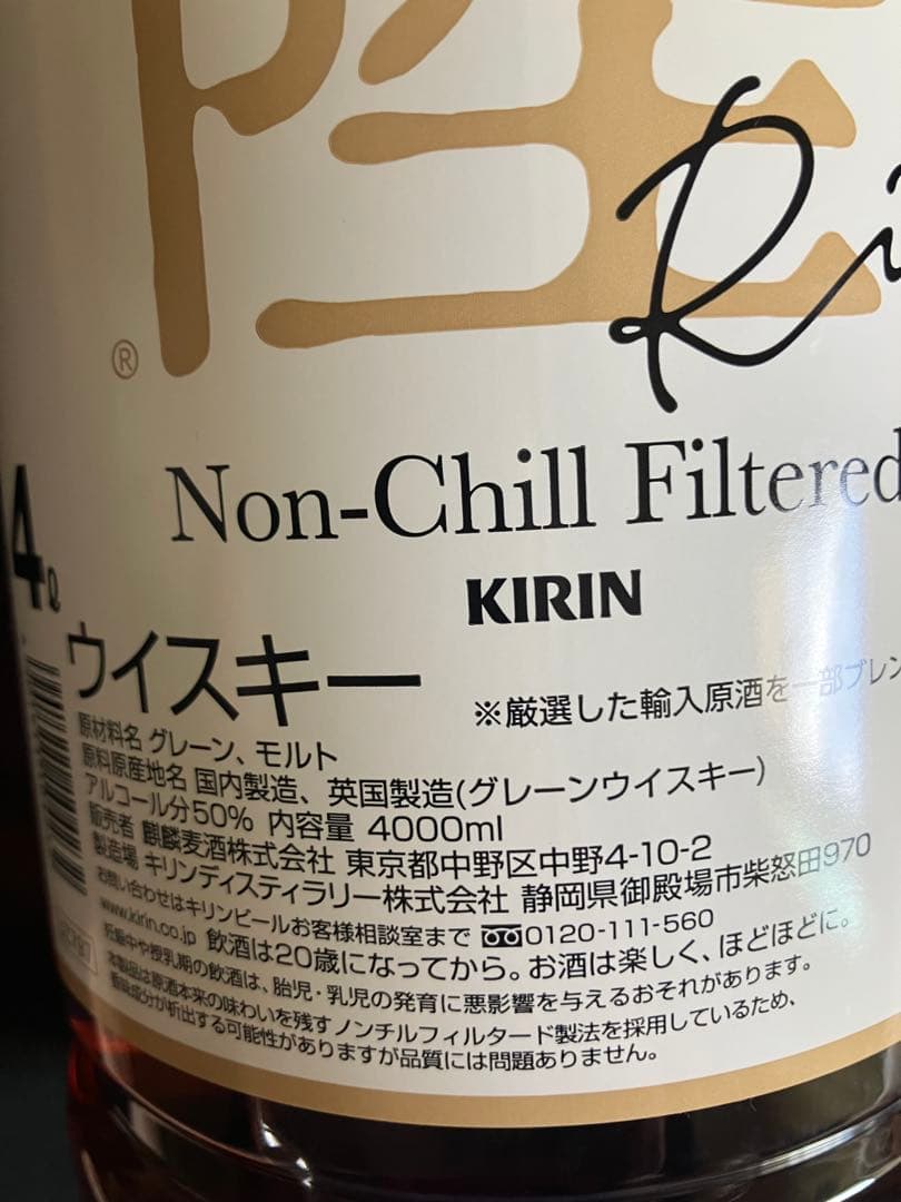 キリン　麒麟　KIRIN 陸 ウイスキー ４リットル　2本　業務用　4L