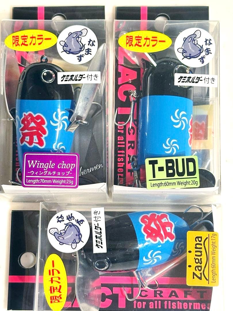 ザクトクラフト Tバド ザグナ ウィングルチョップ ( 鯰 ナマズ キャタピー①
