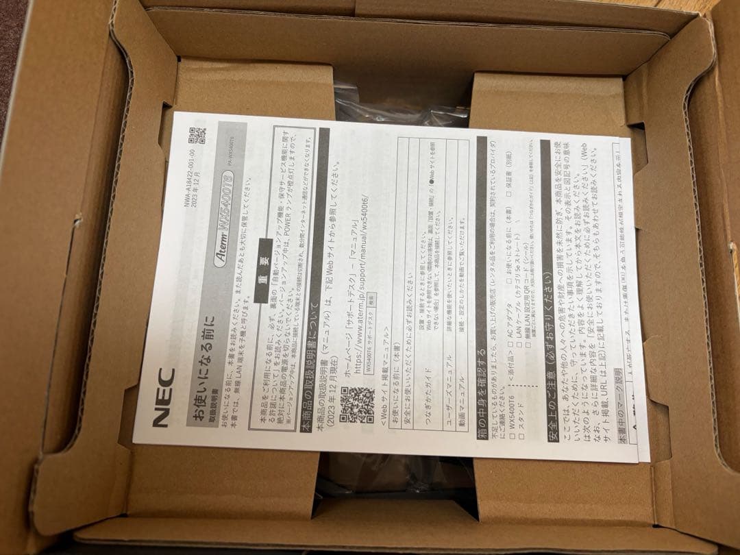 【中古】ルーター　NEC Aterm WX5400T6
