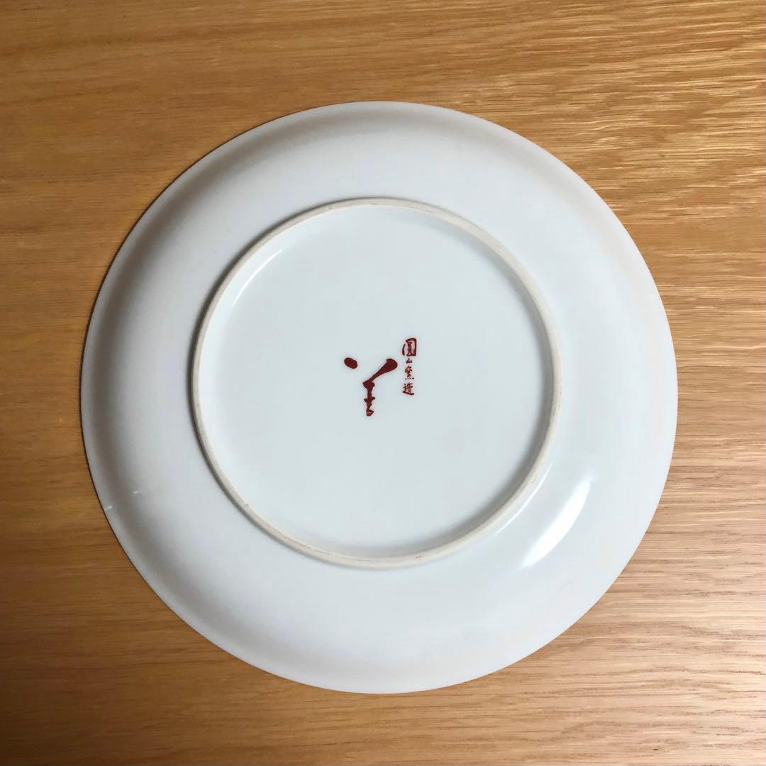 九谷焼 人間国宝 三代 徳田八十吉 圓山窯造 耀彩 旭光色絵皿