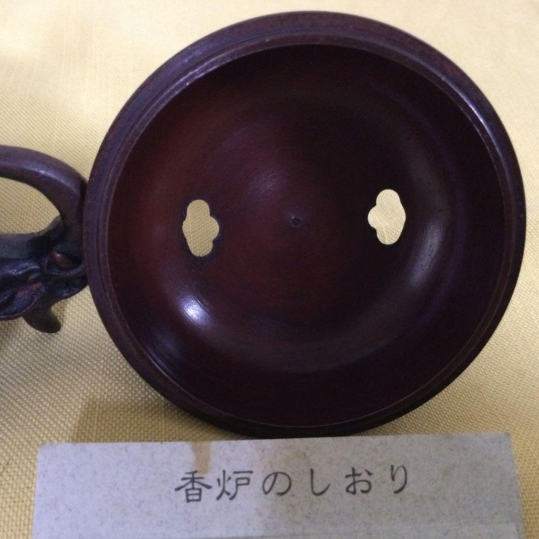 高炉　銘入り　ヴィンテージ