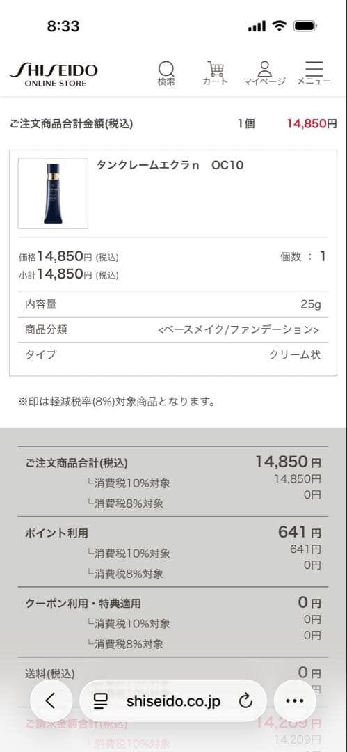 クレドポーボーテタンクレームエクラオークル10