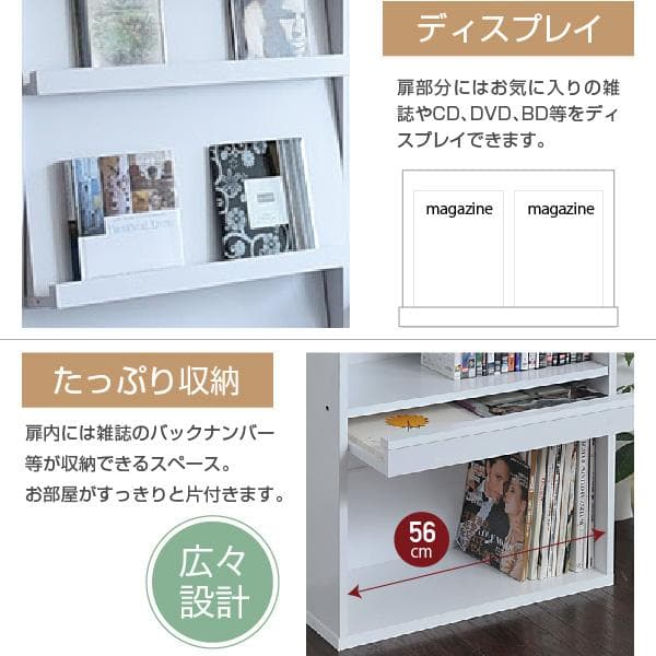 落下防止 薄型 フラップ扉 大容量 北欧 おしゃれ 収納 ラック 本棚 WH