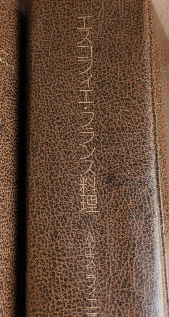 超希少！20冊セット【絶版】エスコフィエ・フランス料理　他19冊