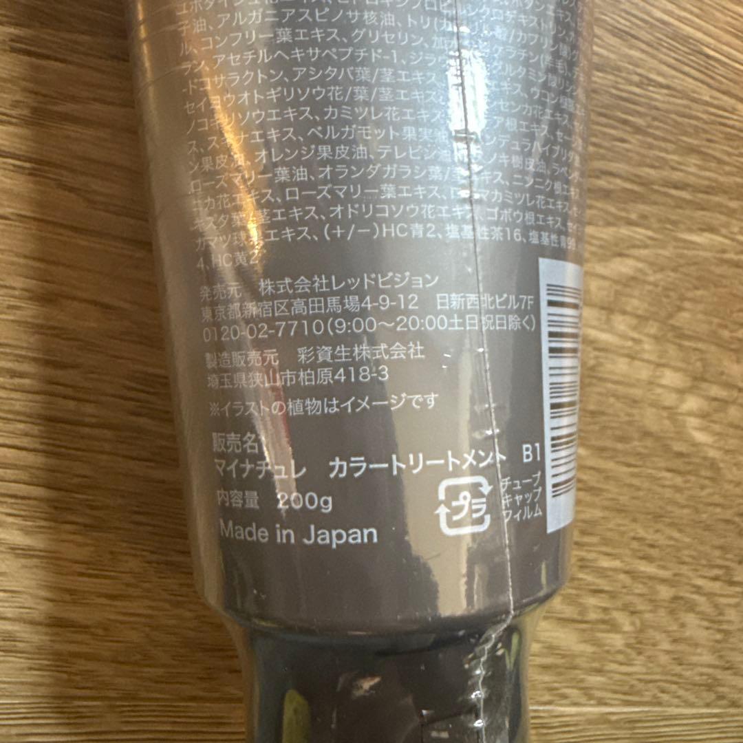 MY NATURE カラー トリートメント ダークブラウン 5本セット