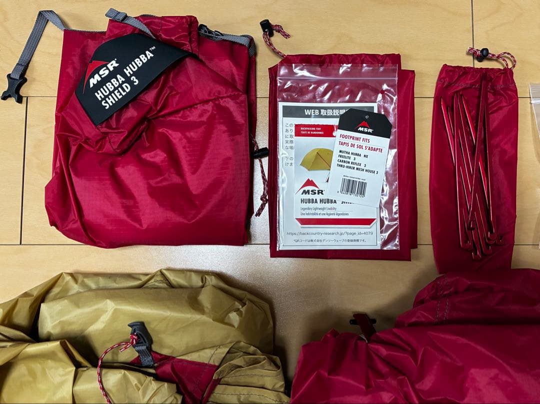 ★MSR Hubba Hubba Shield3 ハバハバシールド3★3泊使用