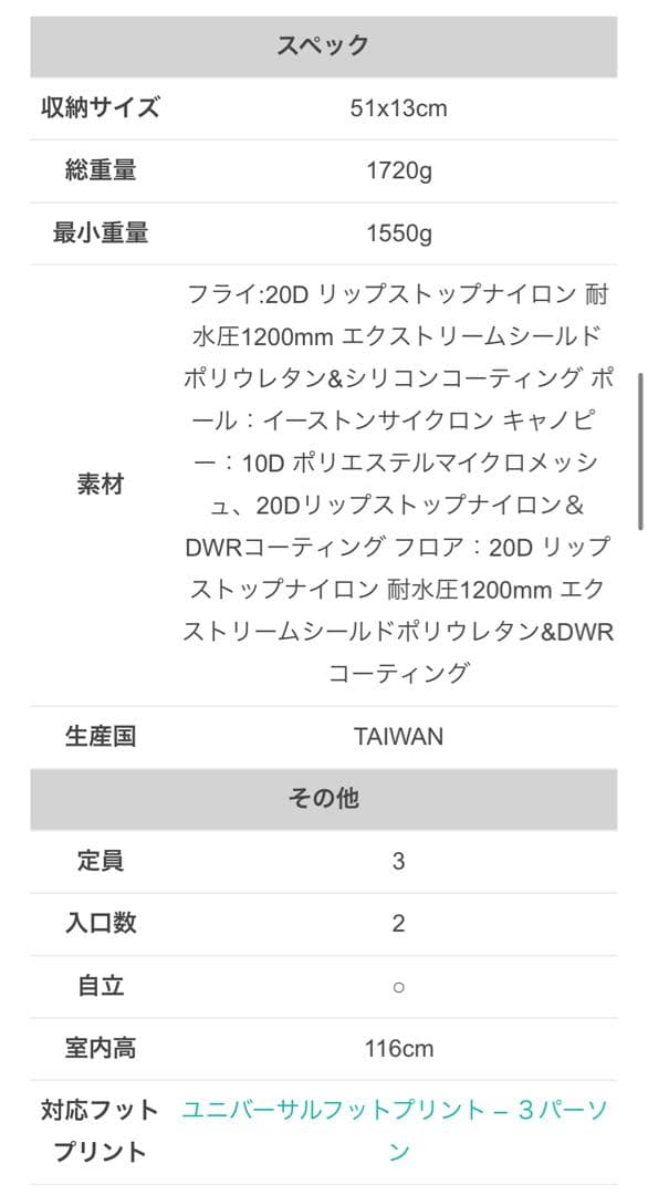 ★MSR Hubba Hubba Shield3 ハバハバシールド3★3泊使用