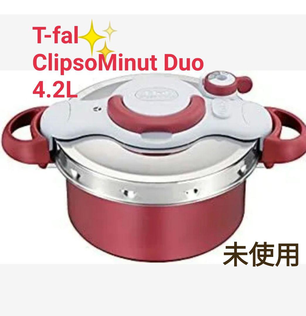 未使用　T-fal/ティファー　ClipsoMinut Duo4.2L