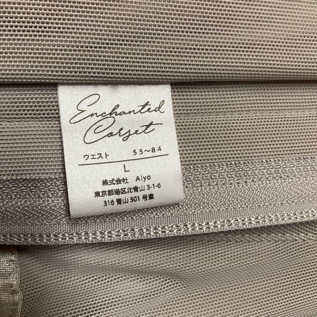 元鈴木さん　コルセット シレーヌ 深海(グレージュ）　Lサイズ