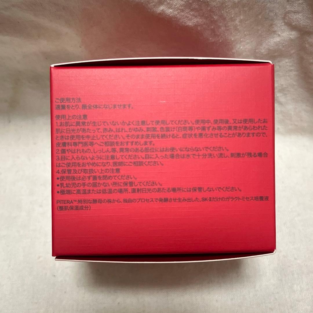 【新品未開封】SK-II SKINPOWER RE-NEW CREAM 50g