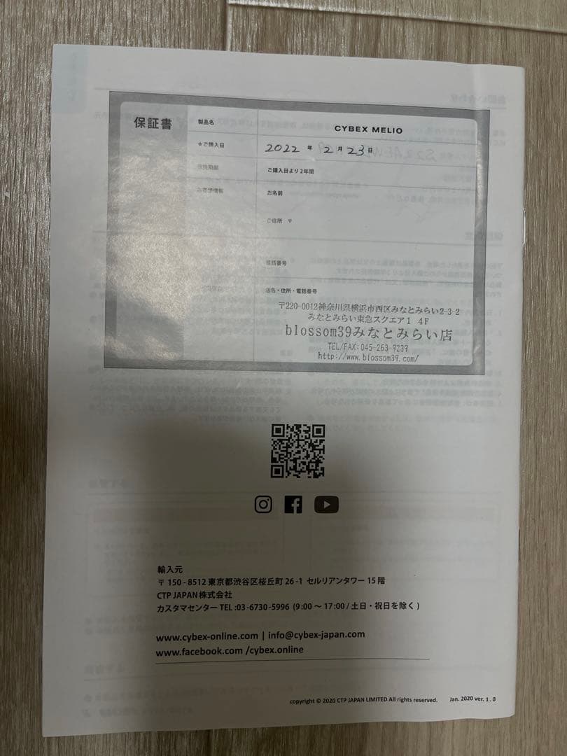 【美品】cybex サイベックス　メリオカーボン　2021 ブラック　説明書付き