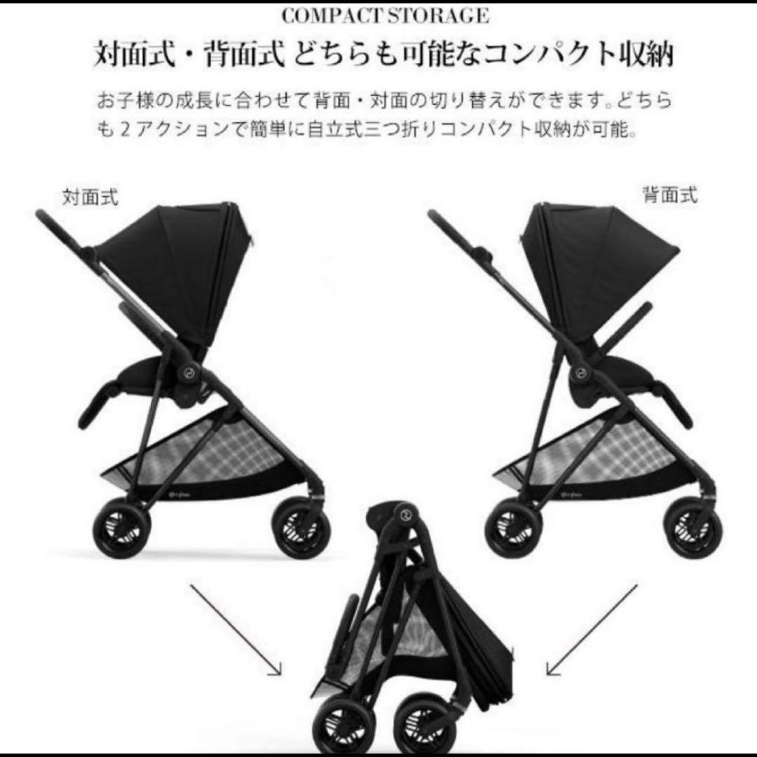 【美品】cybex サイベックス　メリオカーボン　2021 ブラック　説明書付き