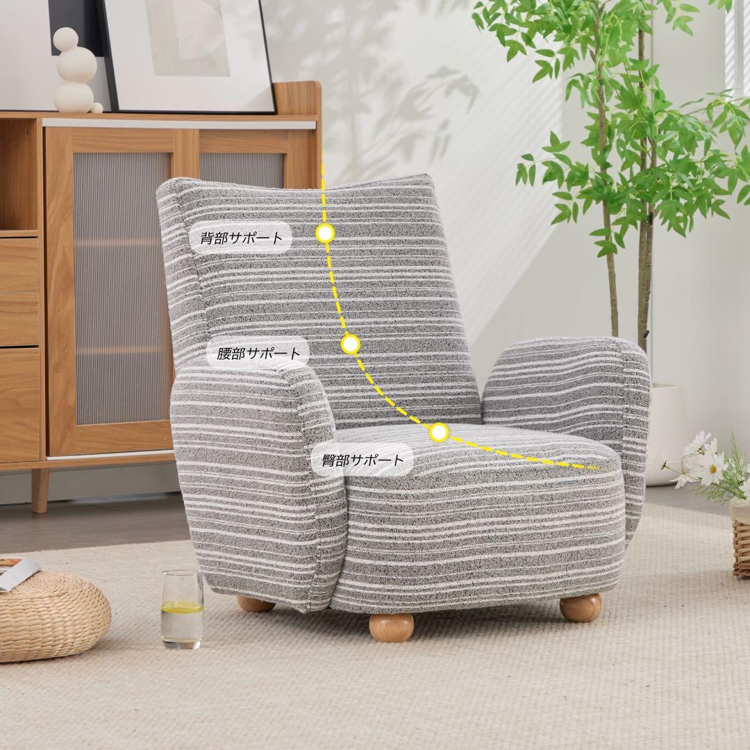 【新品】シェニール＆無垢材 1人用ソファ 高級ラウンジチェア