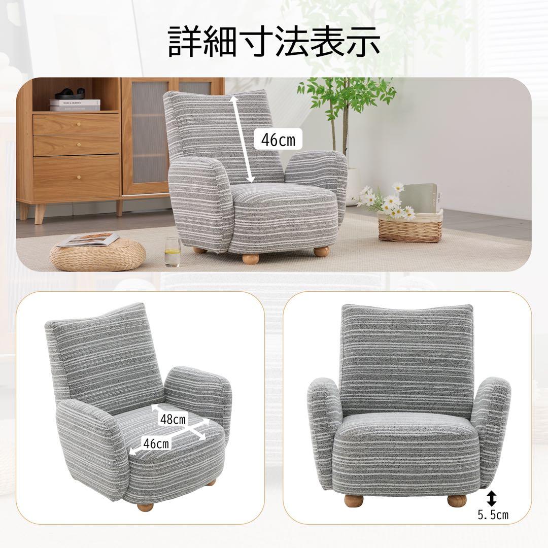 【新品】シェニール＆無垢材 1人用ソファ 高級ラウンジチェア