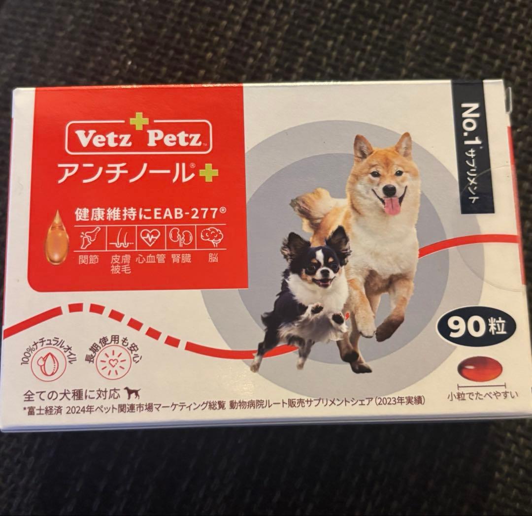 Vet's Pet ペットサプリメント 90粒 アンチノールプラス