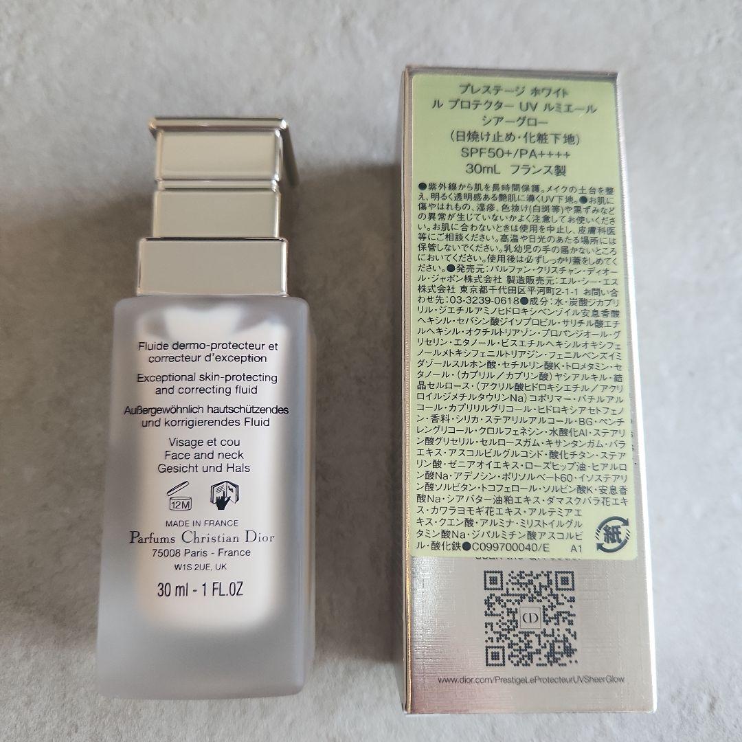 専用■ディオール■プレステージホワイトルプロテクターUVルミエール シアーグロー