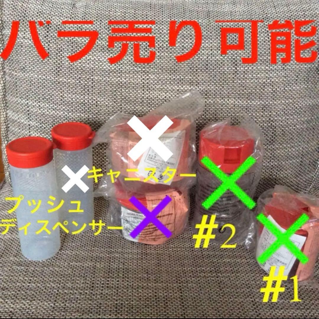 Tupperware タッパーウェア   スタッカブルディスペンサー　調味料入れ