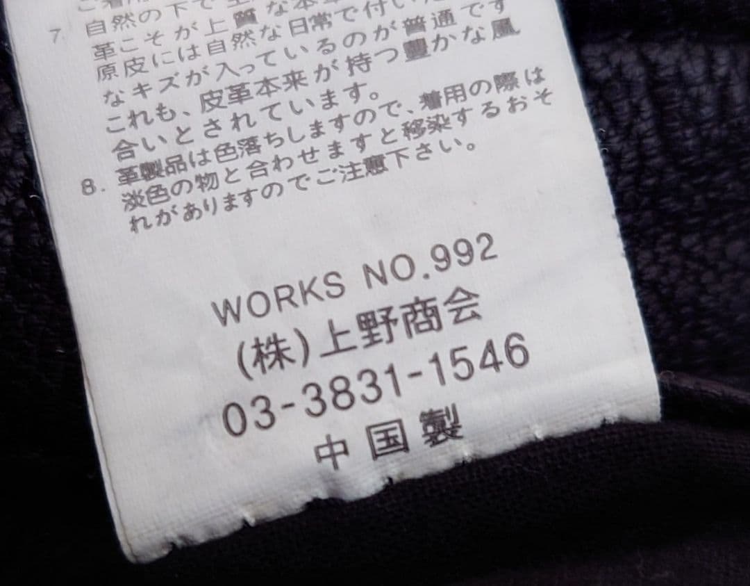 上野商会 本革 シングルライダース Lサイズ 山羊革