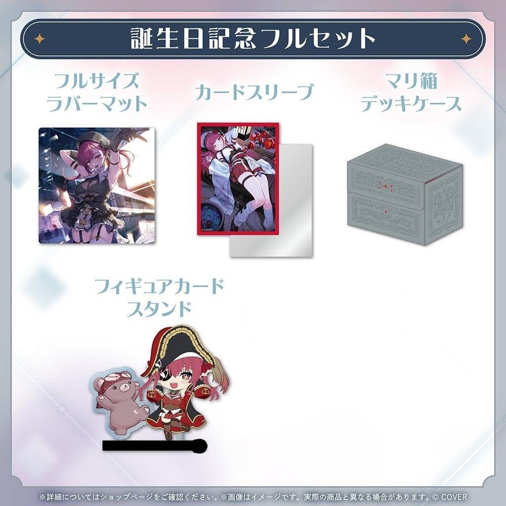 【即日発送】ホロライブ 宝鐘マリン 誕生日記念2025 フルセット グッズ4種