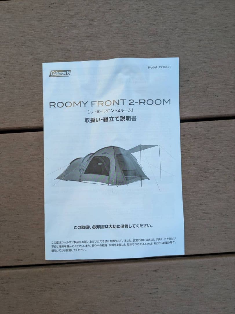 【美品】Coleman キャンプ ルーミーフロント２ルーム ベージュ