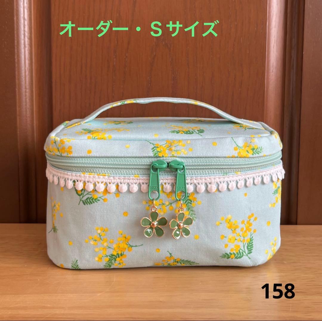 予約済み★専用ページ◆オーダー◆バニティポーチ◆M 143 、他4点