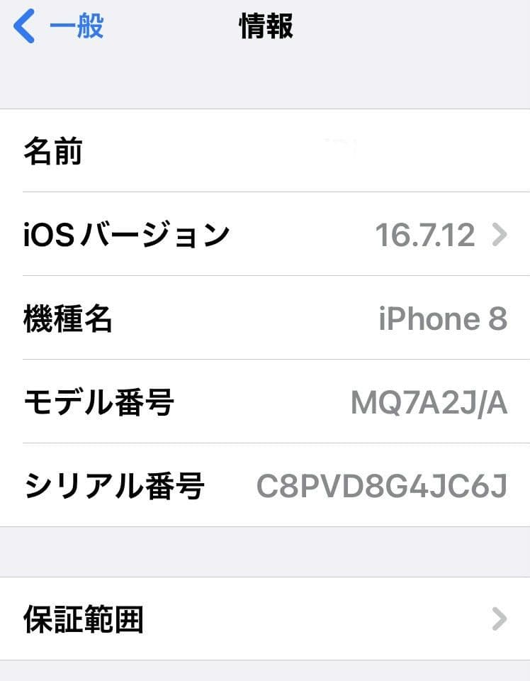 iPhone 8 64GB ゴールド SIMフリー