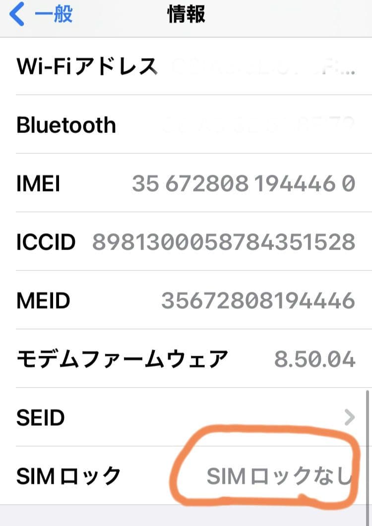 iPhone 8 64GB ゴールド SIMフリー