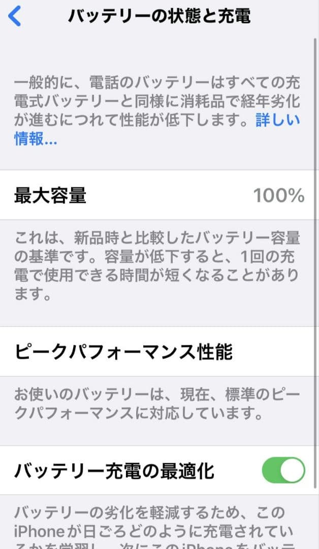 iPhone 8 64GB ゴールド SIMフリー