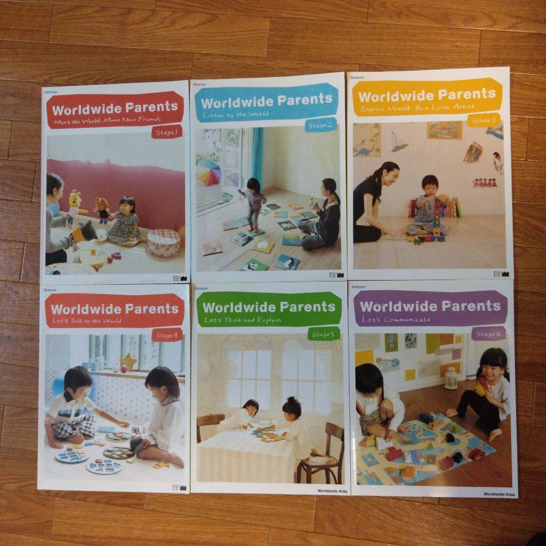 ワールドワイドキッズ　1〜6（価格交渉可能）