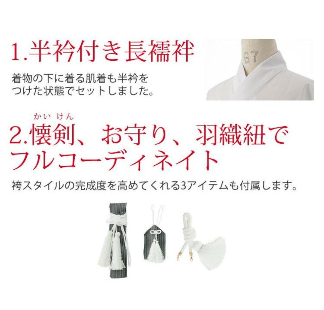 卒業式　袴　男の子　145cm