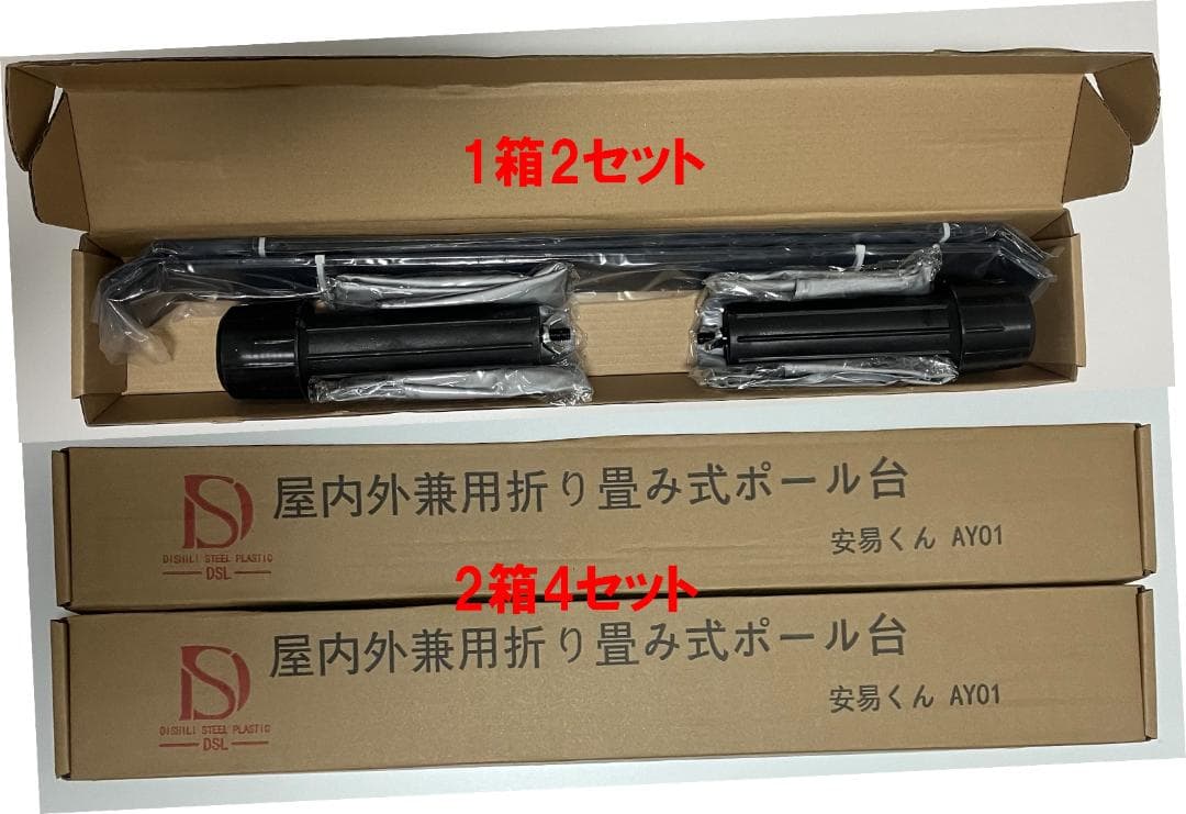 屋内外両用、折り畳み、のぼりスタンド 　4セット