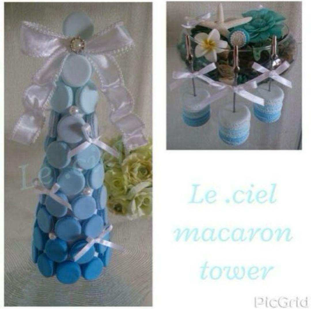 マカロンタワー