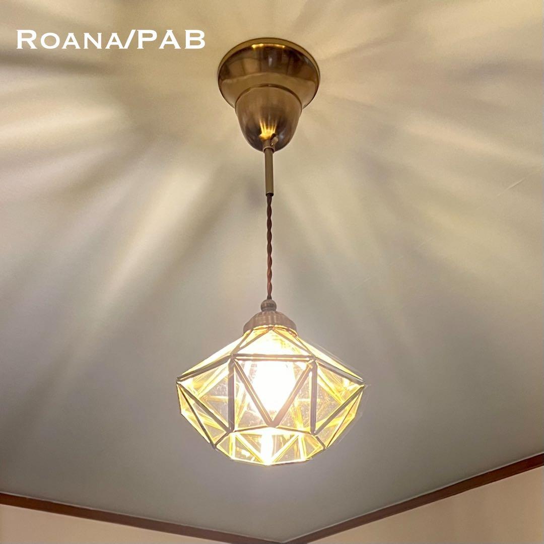 天井照明 ペンダントライト Roana/PAB コード調節収納 北欧 インテリア