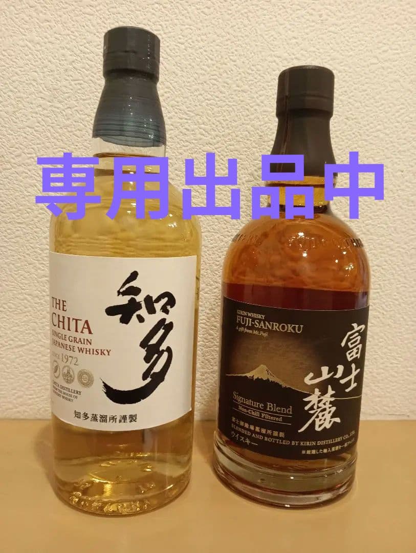 知多 グレーンウイスキー & 富士山麓 シグニチャーブレンド2本セット