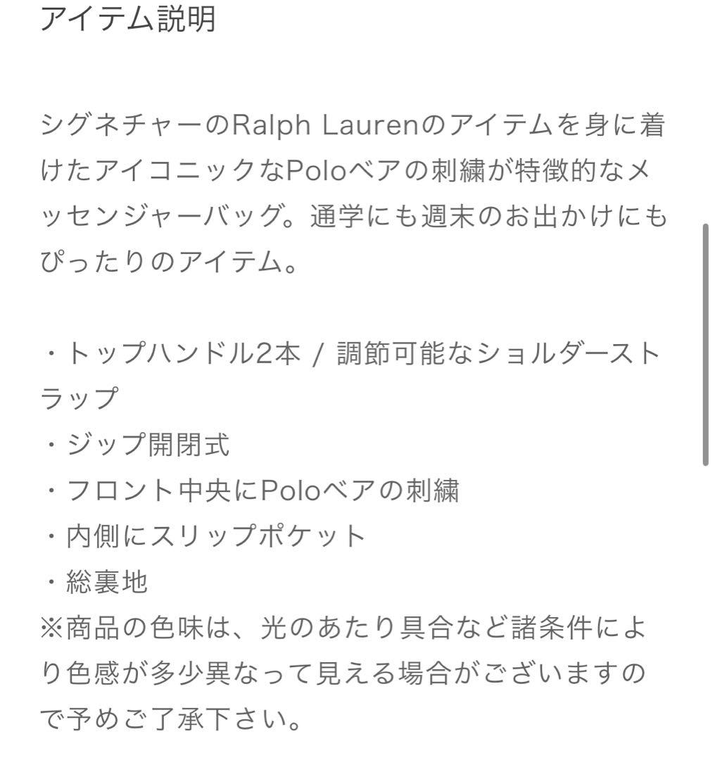 新品Polo Ralph Lauren - Kids メッセンジャーバッグ