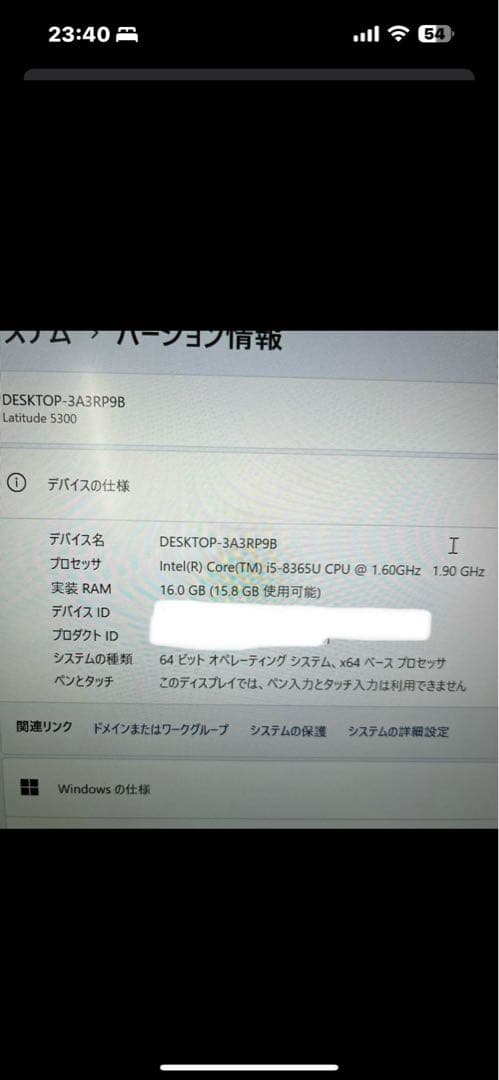 Windowsノート本体 Dell Latitude 5300 Core i5 16GB SSD512GB